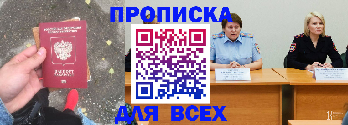 миграционный учет в Можге