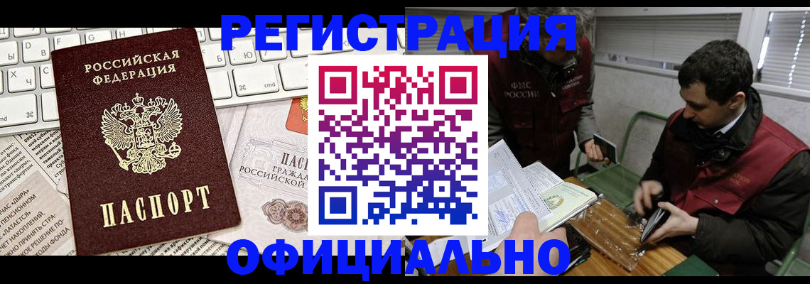 прописка для военкомата в Можге